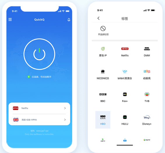 QuickQ VPN 客户端连接界面预览图